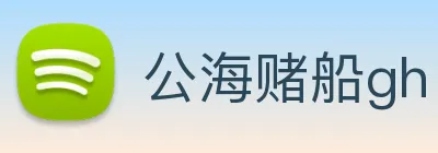 公海赌船gh Logo